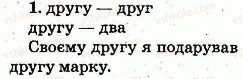 фото задание 1 - тема 31 - звуки і букви