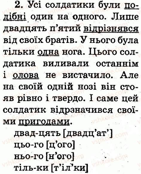 фото задание 2 - тема 31 - звуки і букви