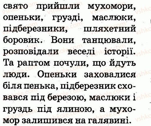 фото задание 1 - тема 32 - звуки і букви
