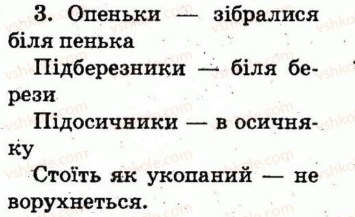 фото задание 3 - тема 32 - звуки і букви