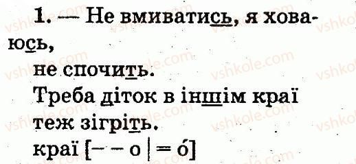 фото задание 1 - тема 33 - звуки і букви
