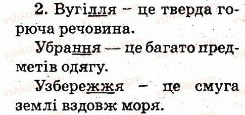 фото задание 2 - тема 34 - звуки і букви