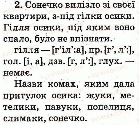 фото задание 2 - тема 35 - звуки і букви