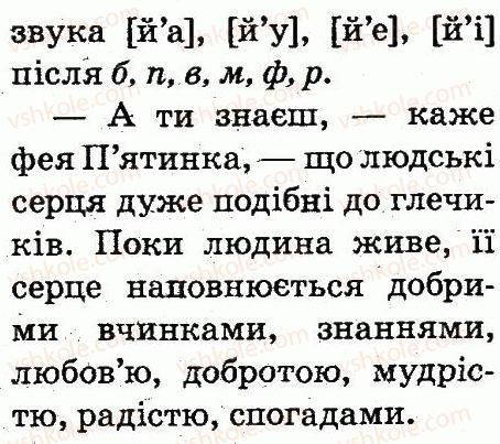 фото задание 3 - тема 38 - звуки і букви