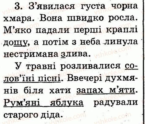 фото задание 3 - тема 39 - звуки і букви