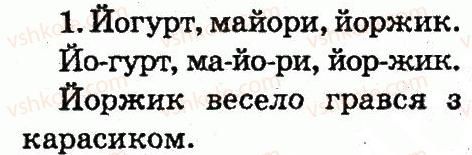 фото задание 1 - тема 4 - звуки і букви