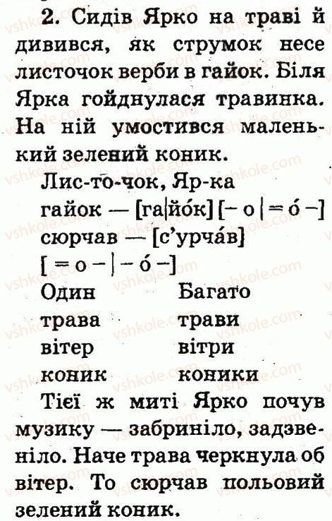 фото задание 2 - тема 4 - звуки і букви