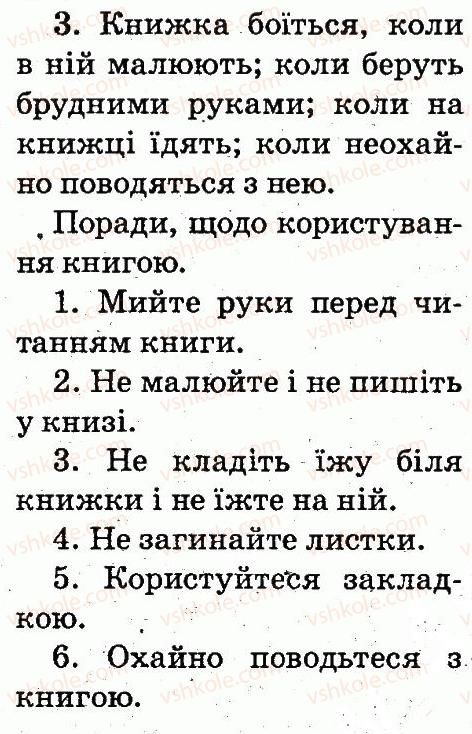 фото задание 3 - тема 40 - звуки і букви