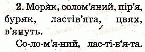фото задание 2 - тема 41 - звуки і букви