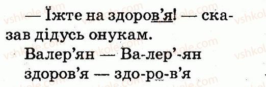фото задание 3 - тема 41 - звуки і букви