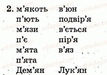 фото задание 2 - тема 42 - звуки і букви