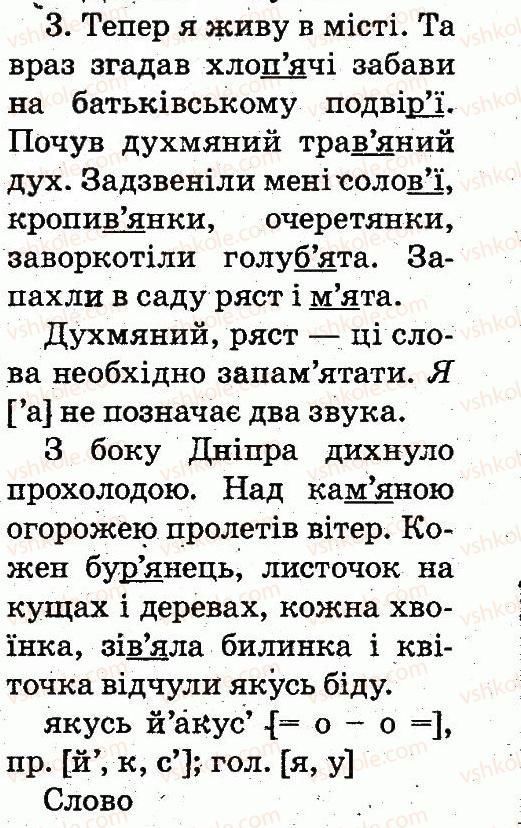 фото задание 3 - тема 42 - звуки і букви