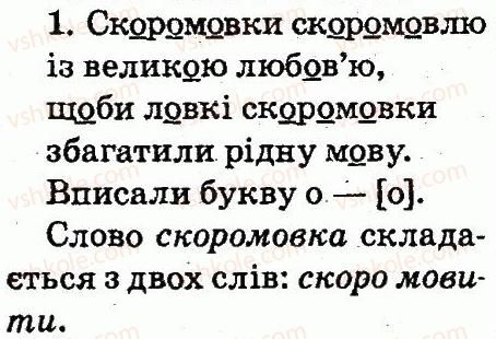 фото задание 1 - тема 5 - звуки і букви