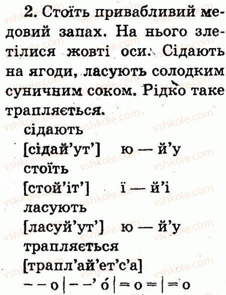 фото задание 2 - тема 5 - звуки і букви