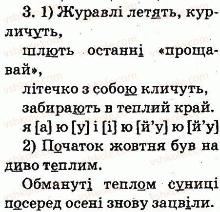 фото задание 3 - тема 5 - звуки і букви