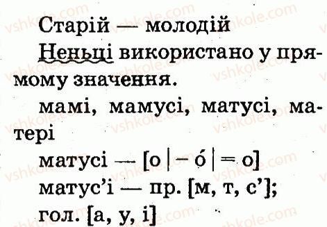 фото задание 1 - тема 6 - звуки і букви