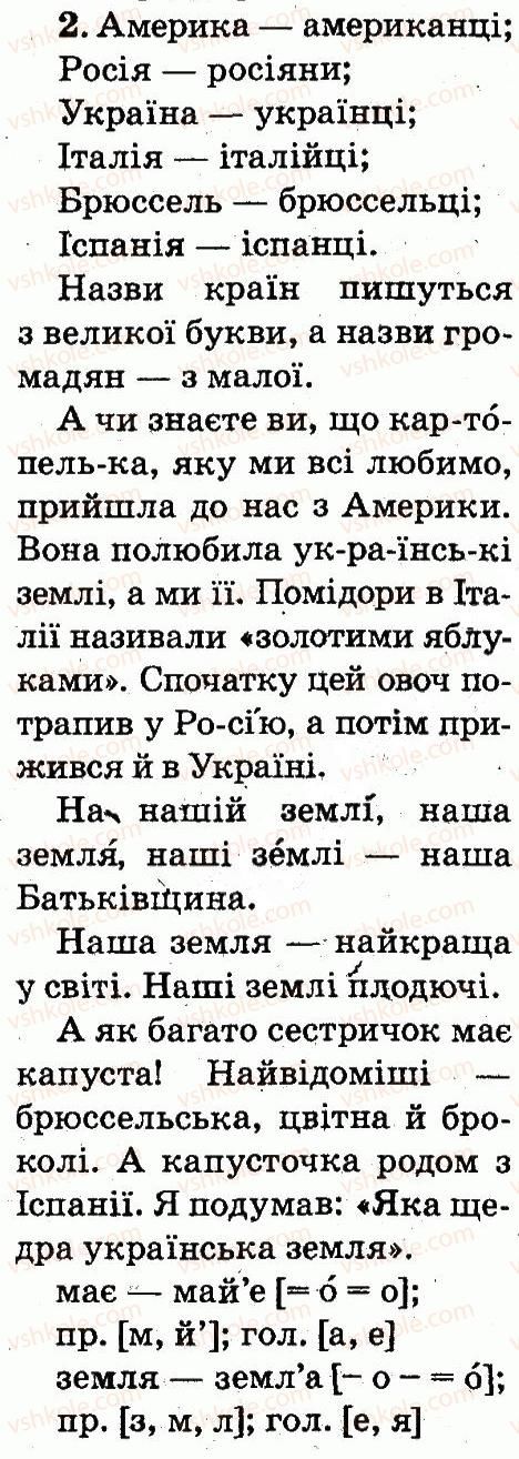 фото задание 2 - тема 6 - звуки і букви