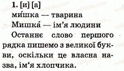 фото задание 1 - тема 7 - звуки і букви