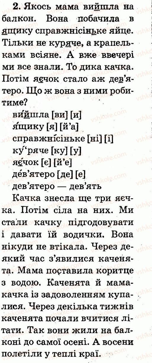 фото задание 2 - тема 7 - звуки і букви