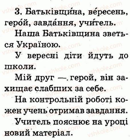 фото задание 3 - тема 7 - звуки і букви