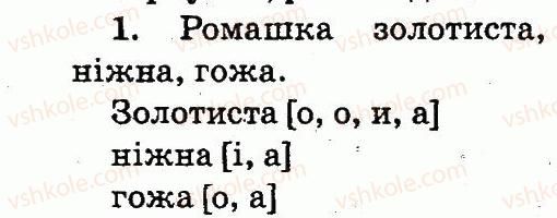 фото задание 1 - тема 8 - звуки і букви