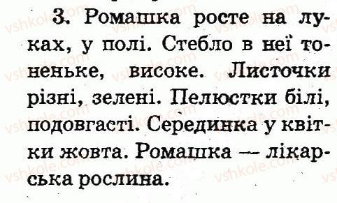 фото задание 3 - тема 8 - звуки і букви