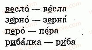 фото задание 3 - тема 9 - звуки і букви