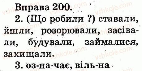 фото задание 200 - мова і мовлення