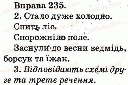 фото задание 235 - речення