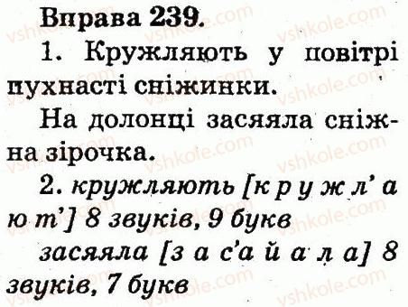 фото задание 239 - речення