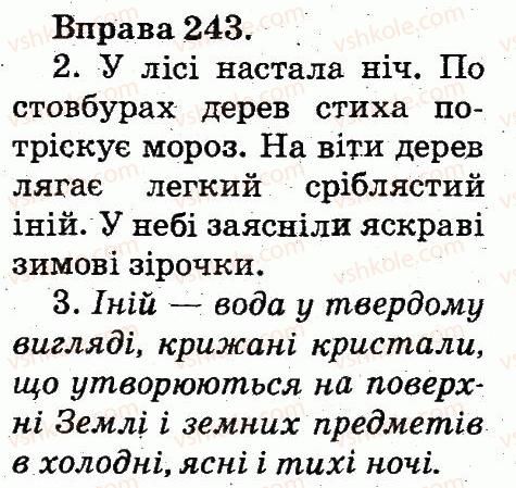 фото задание 243 - речення