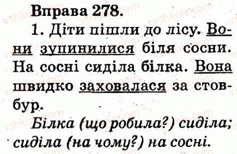 фото задание 278 - речення