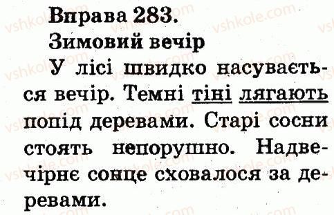 фото задание 283 - слово