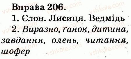 фото задание 206 - текст