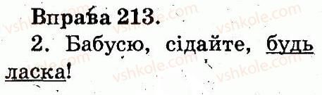 фото задание 213 - текст