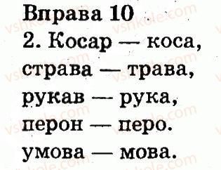 фото задание 10 - звуки і букви. склад. наголос