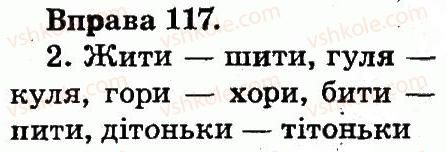 фото задание 117 - звуки і букви. склад. наголос