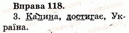 фото задание 118 - звуки і букви. склад. наголос