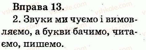 фото задание 13 - звуки і букви. склад. наголос