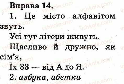 фото задание 14 - звуки і букви. склад. наголос
