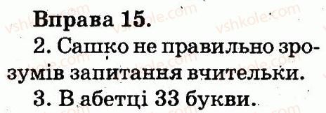 фото задание 15 - звуки і букви. склад. наголос