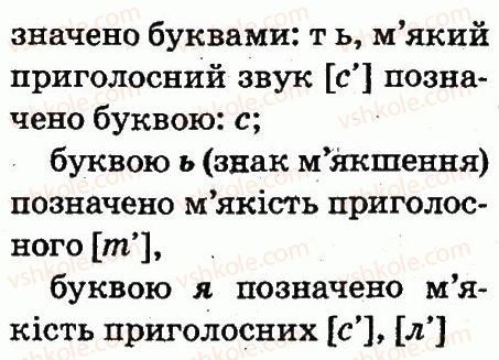 фото задание 150 - звуки і букви. склад. наголос