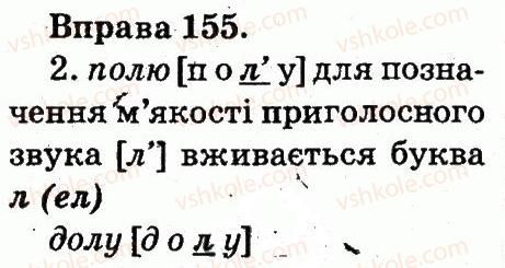 фото задание 155 - звуки і букви. склад. наголос