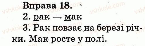 фото задание 18 - звуки і букви. склад. наголос
