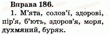 фото задание 186 - звуки і букви. склад. наголос