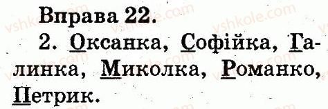 фото задание 22 - звуки і букви. склад. наголос