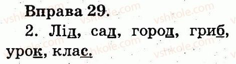 фото задание 29 - звуки і букви. склад. наголос