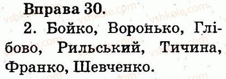 фото задание 30 - звуки і букви. склад. наголос
