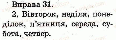 фото задание 31 - звуки і букви. склад. наголос