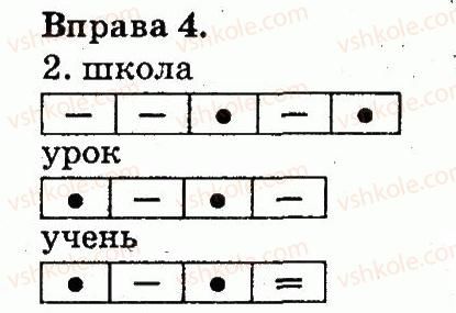 фото задание 4 - звуки і букви. склад. наголос